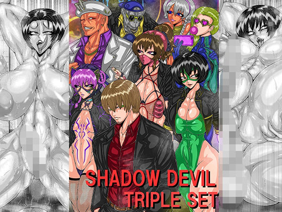 d_426312【同人誌価格比較】SHADOW DEVIL TRIPLE SET