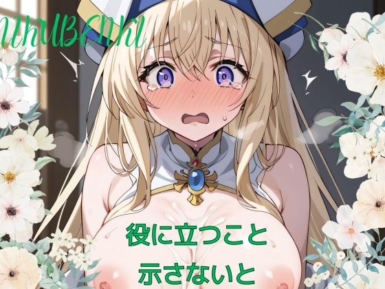 d_428394【同人誌価格比較】役に立つこと 示さないと