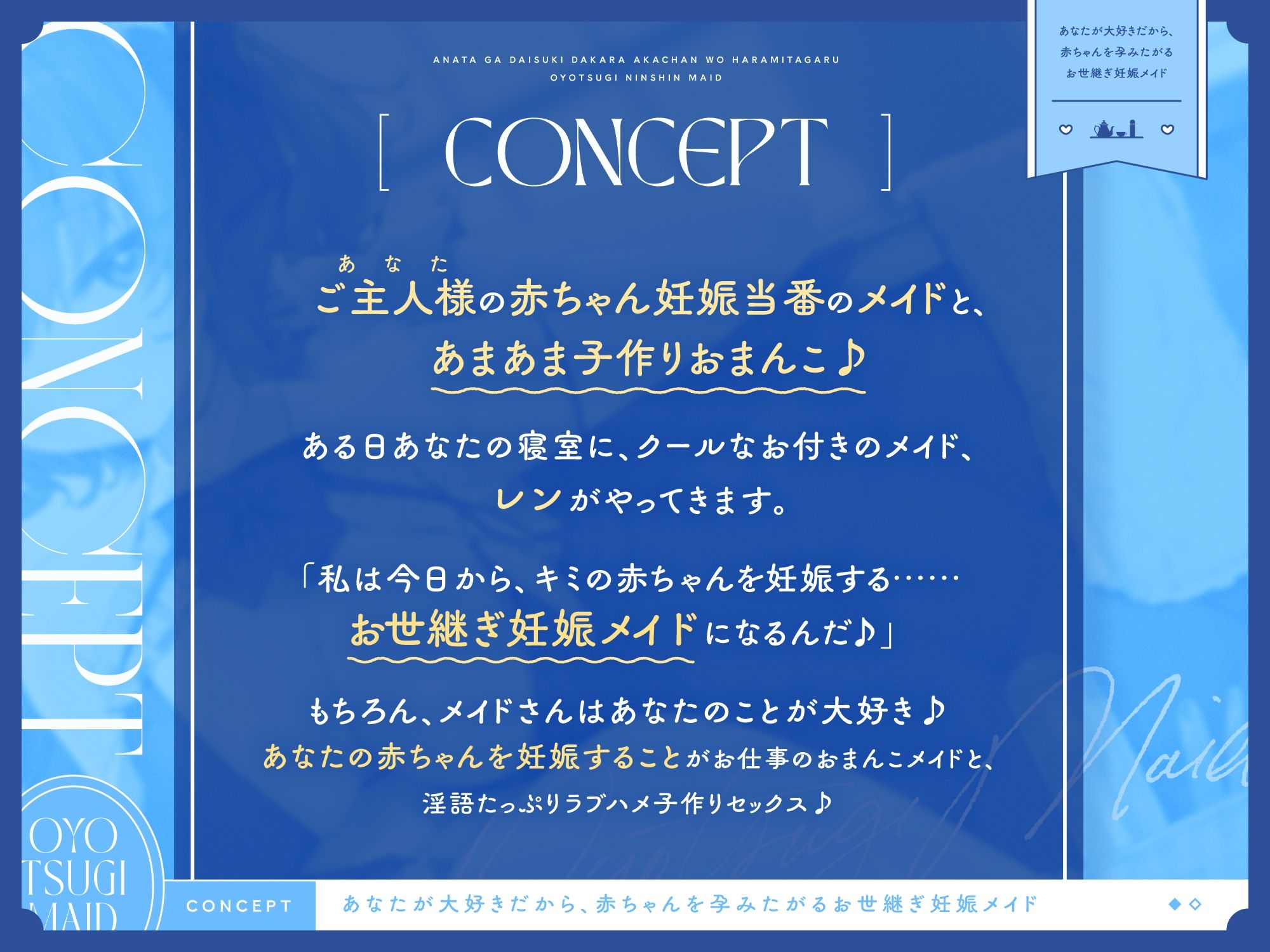 d_430169【同人誌価格比較】あなたが大好きだから、赤ちゃんを孕みたがる‘お世継ぎ妊娠メイド’【バイノーラル】