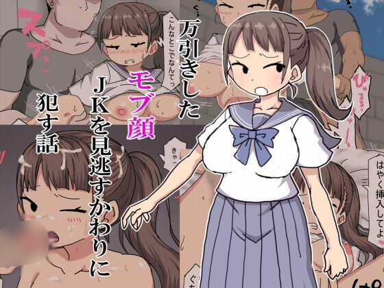 d_430925【同人誌価格比較】女の子を調教してエッチしまくり過去作品まとめ