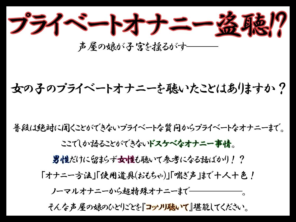 d_431837【同人誌価格比較】【8本おまとめセット】声屋のひとりごと総集編Vol.1【FANZA限定版】