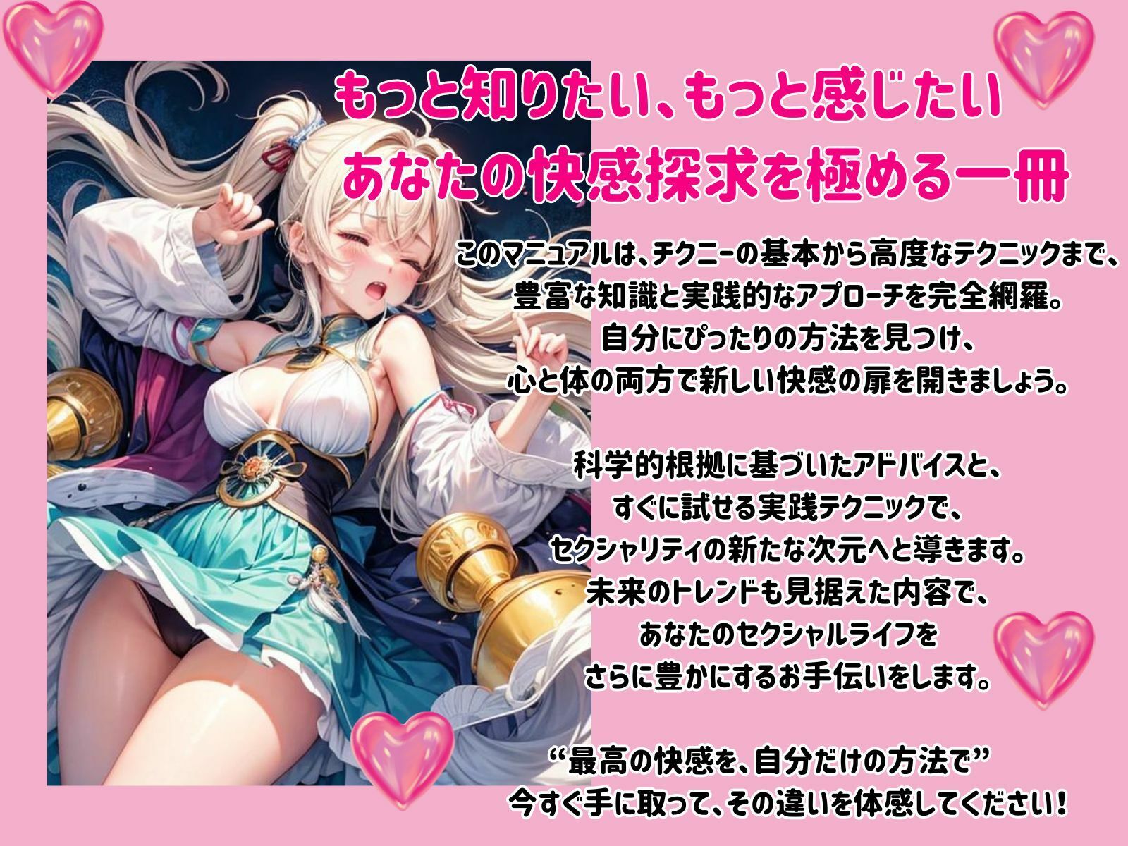 d_432738【同人誌価格比較】女の子のためのチクニー完全マニュアル