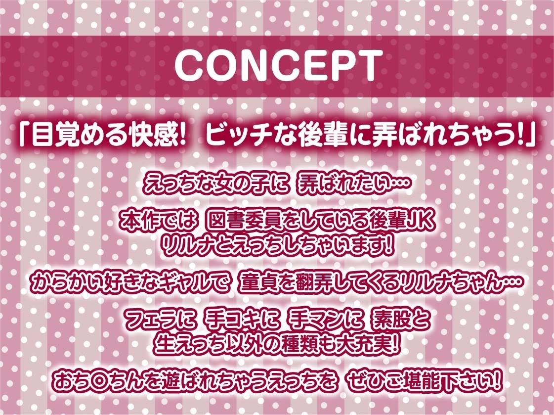 d_434165【同人誌価格比較】童貞君とビッチ後輩〜ビッチな後輩は僕のち〇ぽを遊び道具としか思ってない〜【フォーリーサウンド】