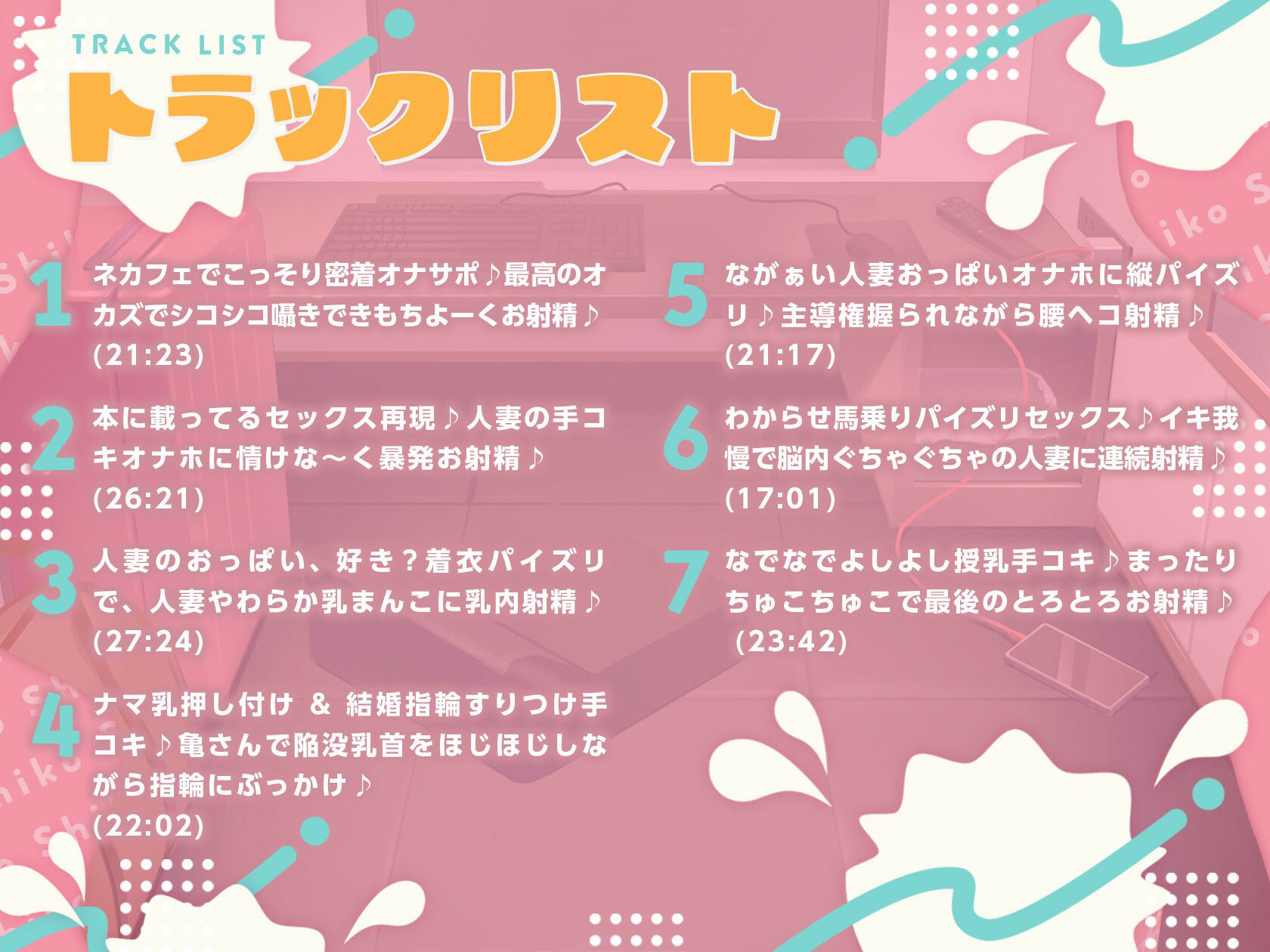 d_435485【同人誌価格比較】えっちな人妻Vtuberとオフパコ！密着おっぱいに1週間分のお射精どうぞ♪