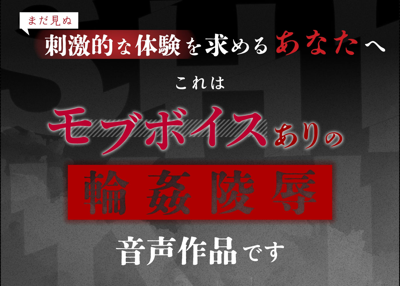 d_435551【同人誌価格比較】シキ・ノンケのクズ男にお仕置き復讐調教【モブボイスあり/輪●陵●】