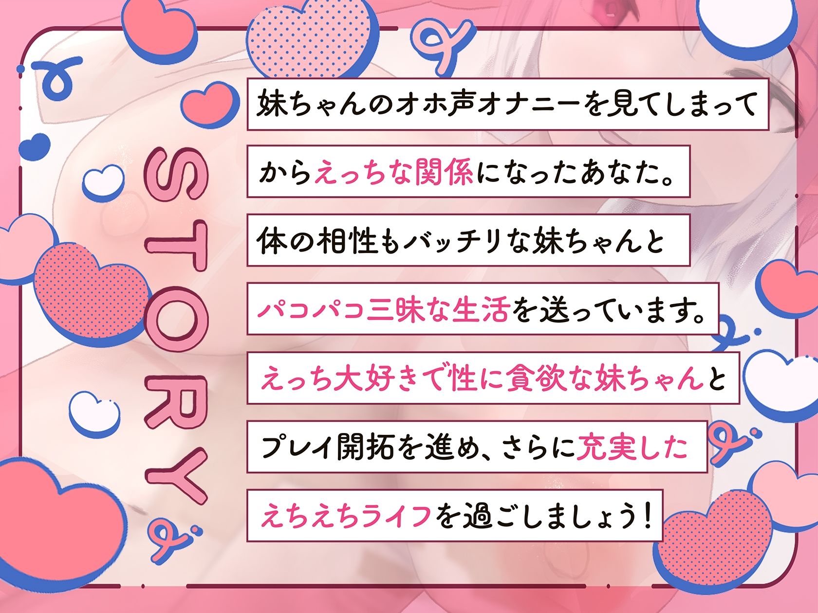 d_437093【同人誌価格比較】お兄ちゃんをオカズにオホ声オナニーしちゃう妹とのえっち生活2