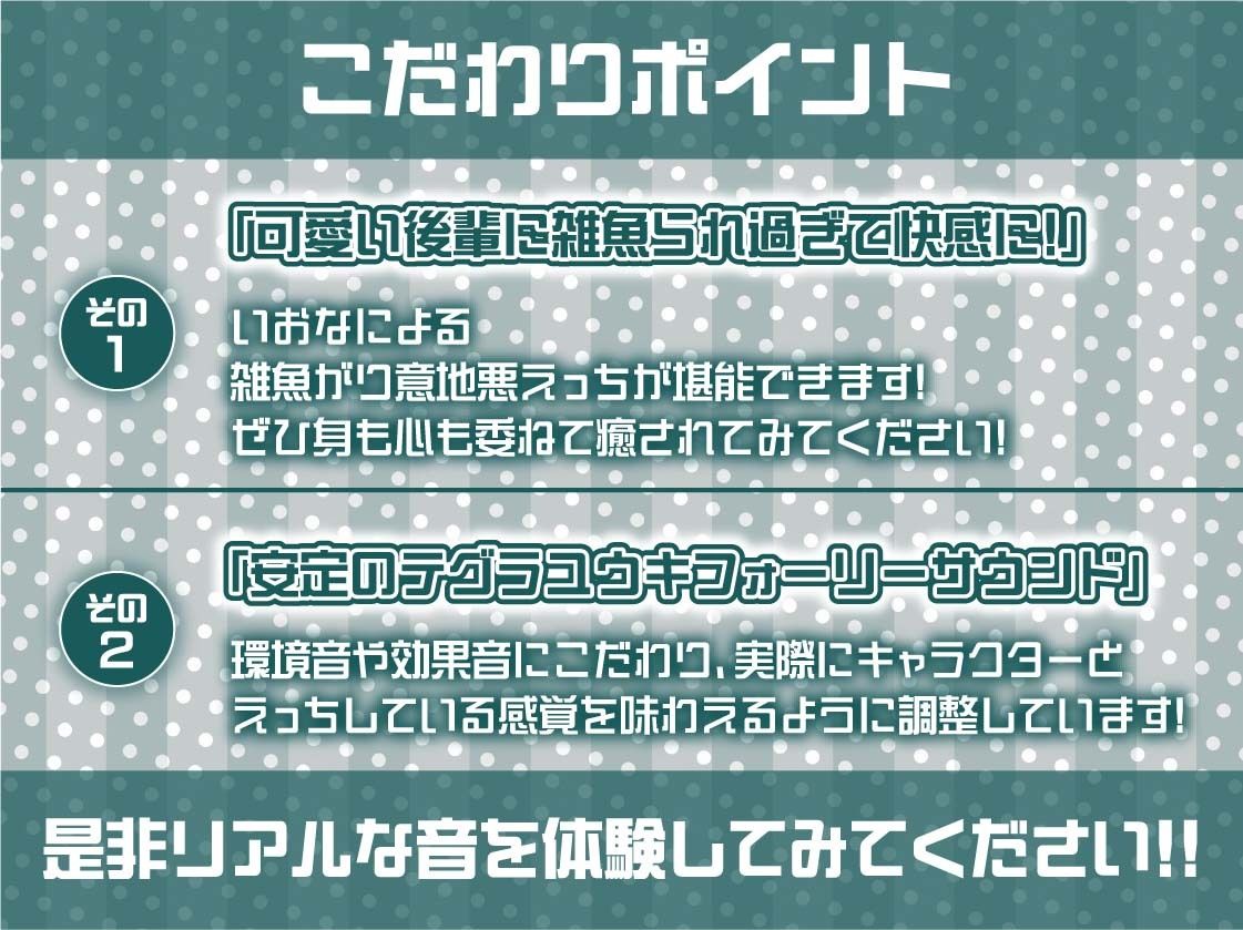 d_445446【同人誌価格比較】生意気後輩JKいおなに雑魚られながら意地悪えっち【フォーリーサウンド】