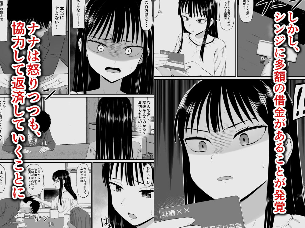 d_446533【同人誌価格比較】借金主婦が家事代行をはじめたら