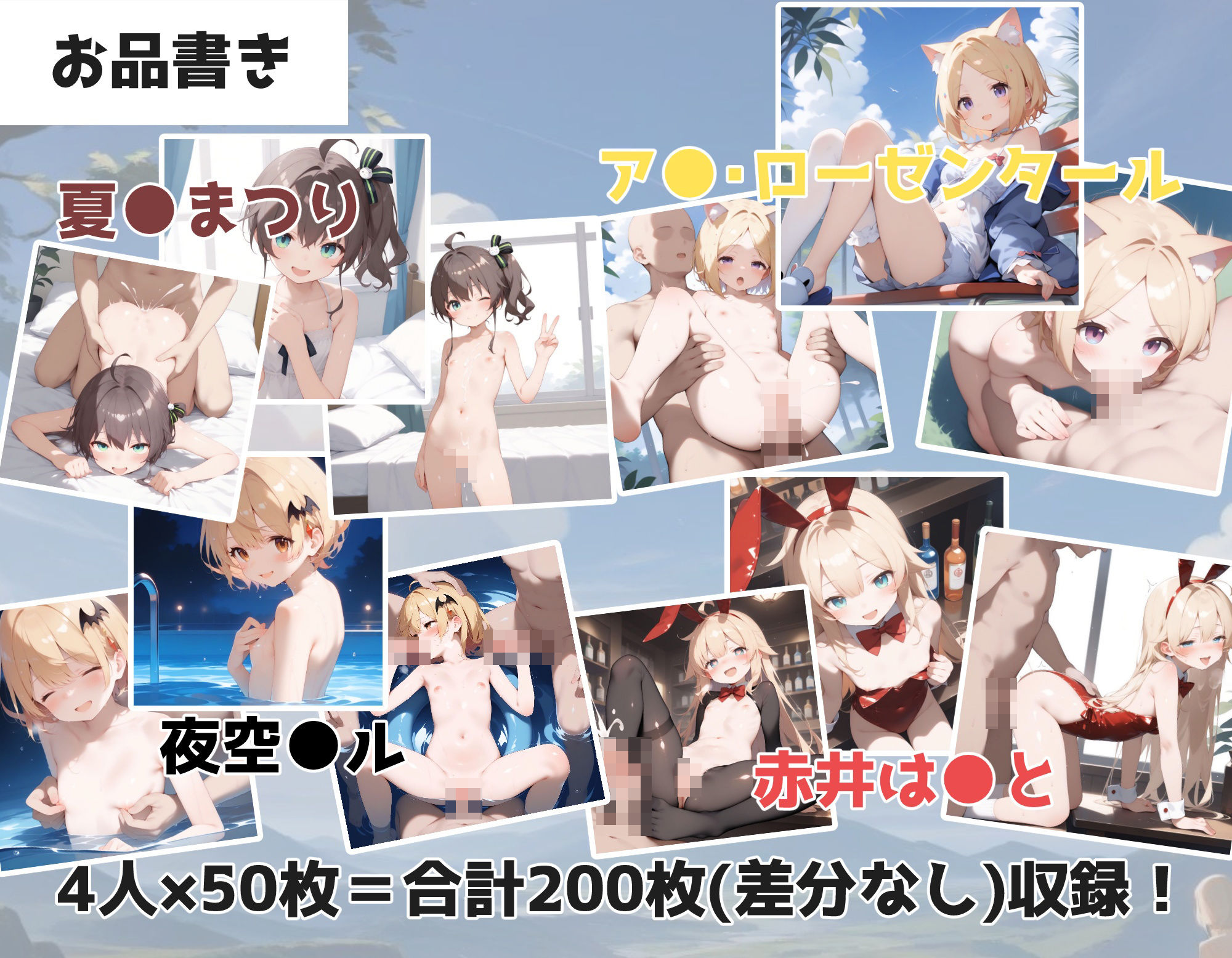 d_450035【同人誌価格比較】【1期生】Vの少女たち