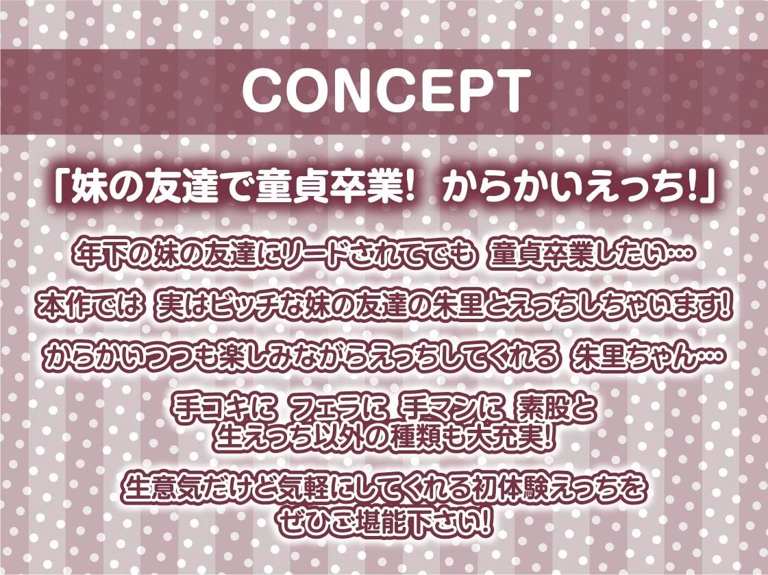 d_452559【同人誌価格比較】妹の友達は童貞大好きビッチちゃん【フォーリーサウンド】