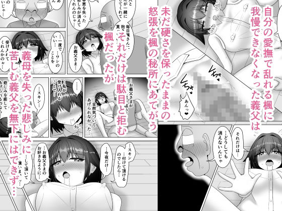 d_454787【同人誌価格比較】優しすぎる若妻は義父の頼みを断れない