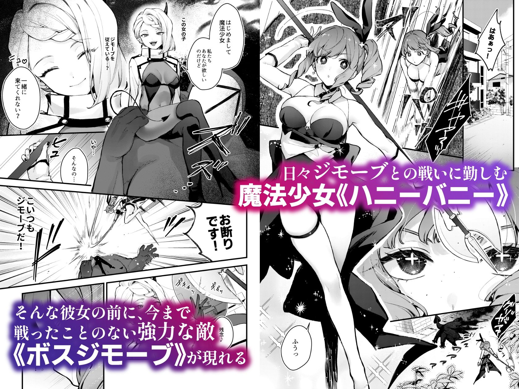 d_457887【同人誌価格比較】魔法少女が終わる日 前編:蝕まれる日常