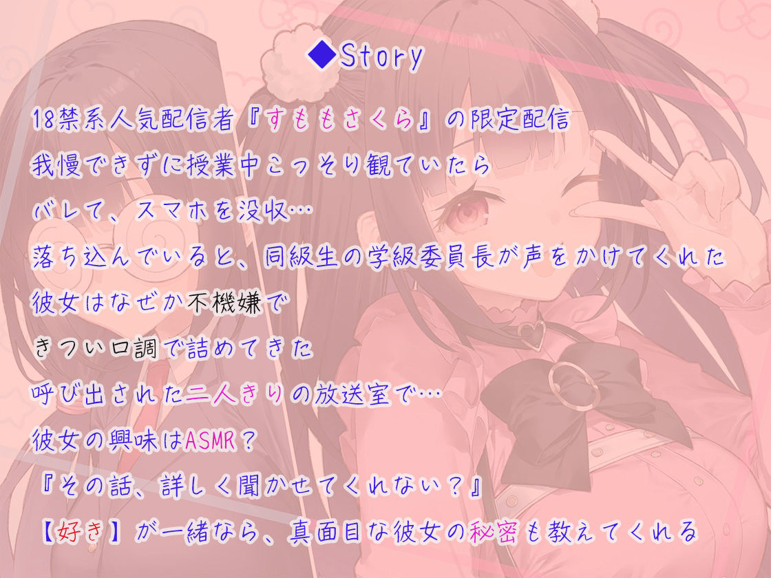 d_462465【同人誌価格比較】ナイショのASMRごっこ〜second season〜気になるあのコはウザカワ地雷系