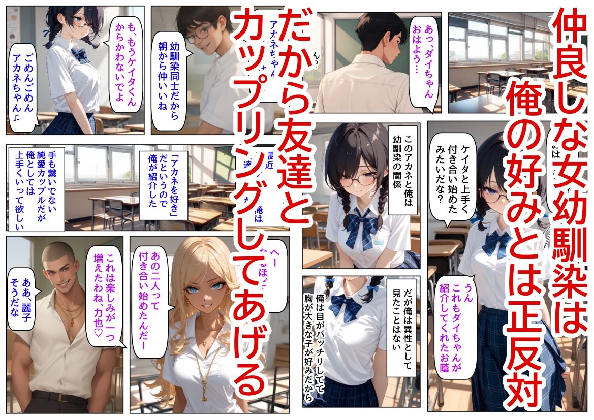 d_467256【同人誌価格比較】実は地味巨乳だった幼馴染と、無理やりセッ●スさせられる