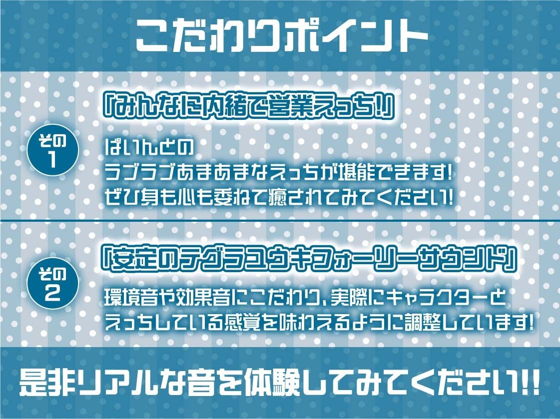 d_468066【同人誌価格比較】アイドルJKぱいんちゃんのプロデューサーとのあざとい営業えっち【フォーリーサウンド】