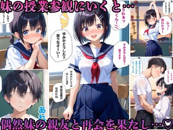 d_468936【同人誌価格比較】妹の親友があまりにも可愛すぎたので種付けプレスで犯しまくった件