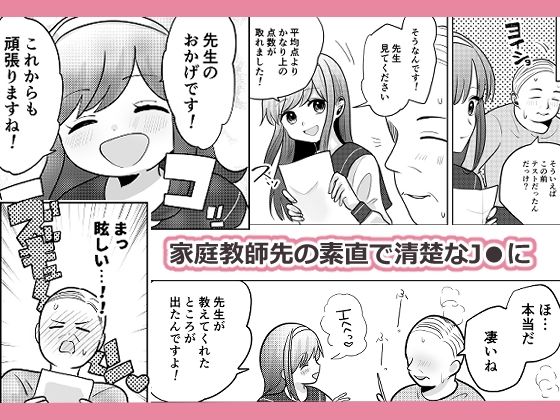 d_471116【同人誌価格比較】時止め家庭教師おじさん