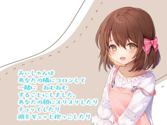 d_471310【同人誌価格比較】みぃしゃんとねむねむ