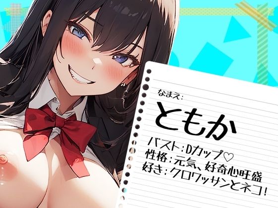 d_471338【同人誌価格比較】からかうつもりが本当に？ 教室でナカ出しSEX