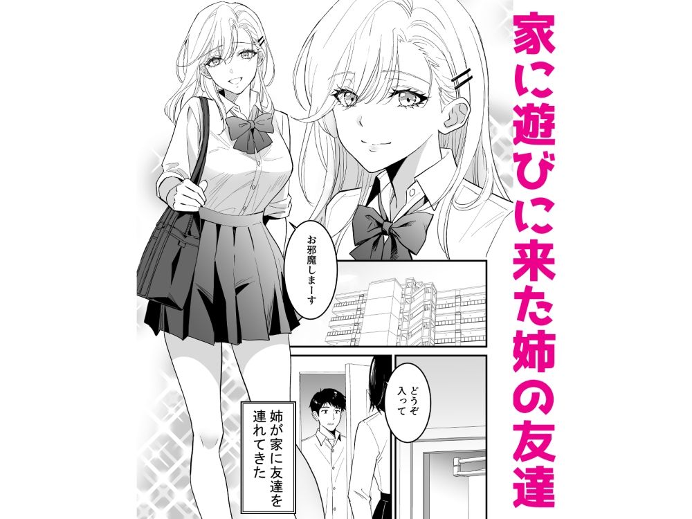 d_471878【同人誌価格比較】JK人んちの弟を襲う